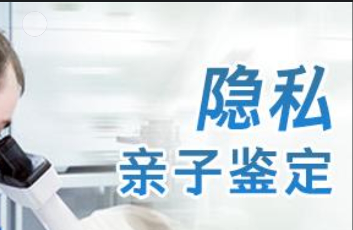 石狮市隐私亲子鉴定咨询机构